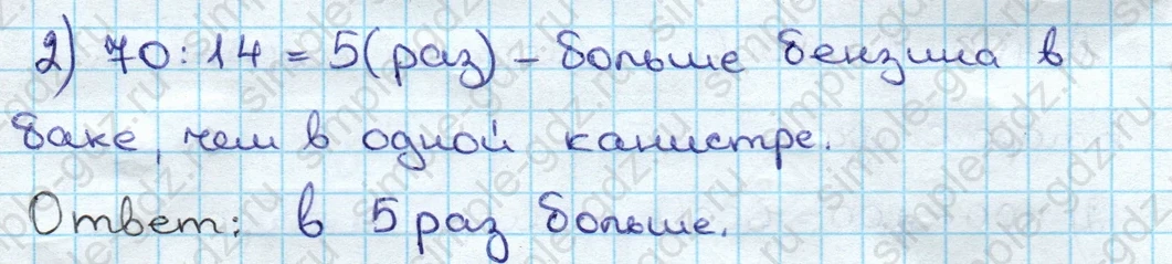 matematika class-3 Математика 3 класс учебник Дорофеев, Миракова часть 1, 2 - 2 Часть страница 105 ответ Номер 7