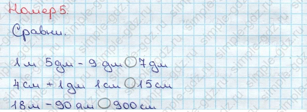 matematika class-3 Математика 3 класс учебник Дорофеев, Миракова часть 1, 2 - 2 Часть страница 105 ответ Номер 5