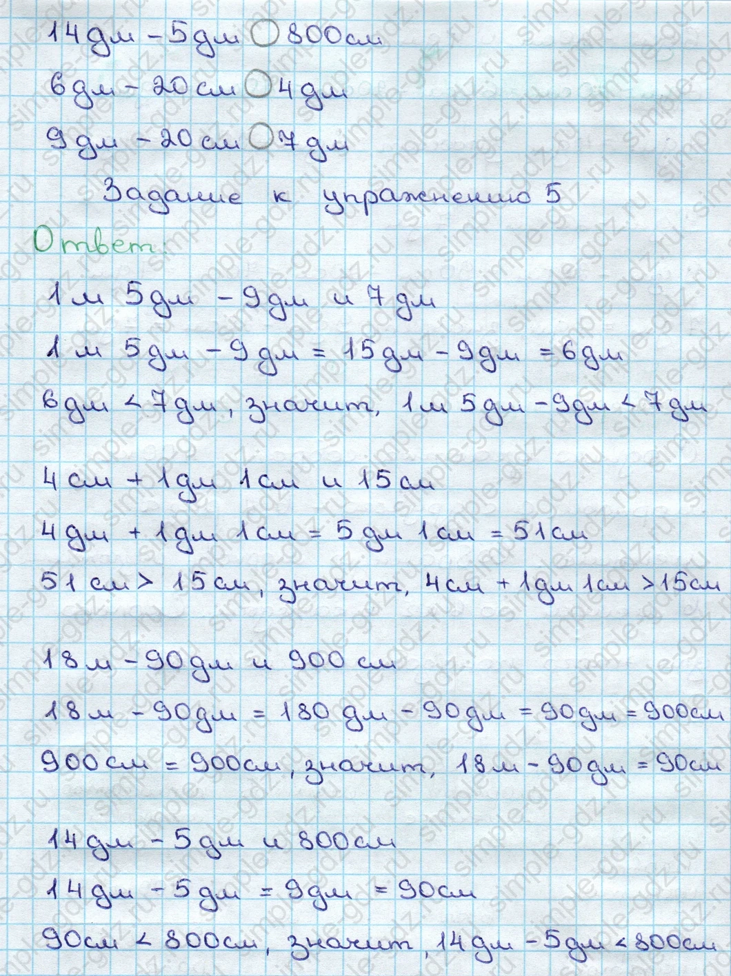 matematika class-3 Математика 3 класс учебник Дорофеев, Миракова часть 1, 2 - 2 Часть страница 105 ответ Номер 5
