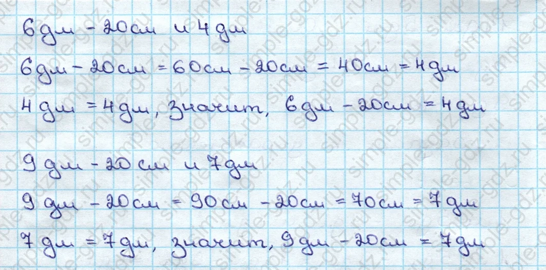 matematika class-3 Математика 3 класс учебник Дорофеев, Миракова часть 1, 2 - 2 Часть страница 105 ответ Номер 5