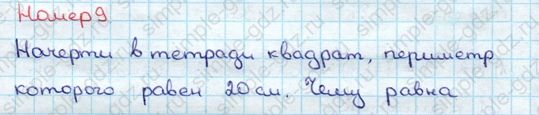 matematika class-3 Математика 3 класс учебник Дорофеев, Миракова часть 1, 2 - 2 Часть страница 106 ответ Номер 9
