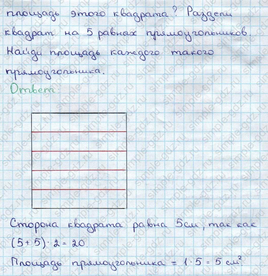 matematika class-3 Математика 3 класс учебник Дорофеев, Миракова часть 1, 2 - 2 Часть страница 106 ответ Номер 9