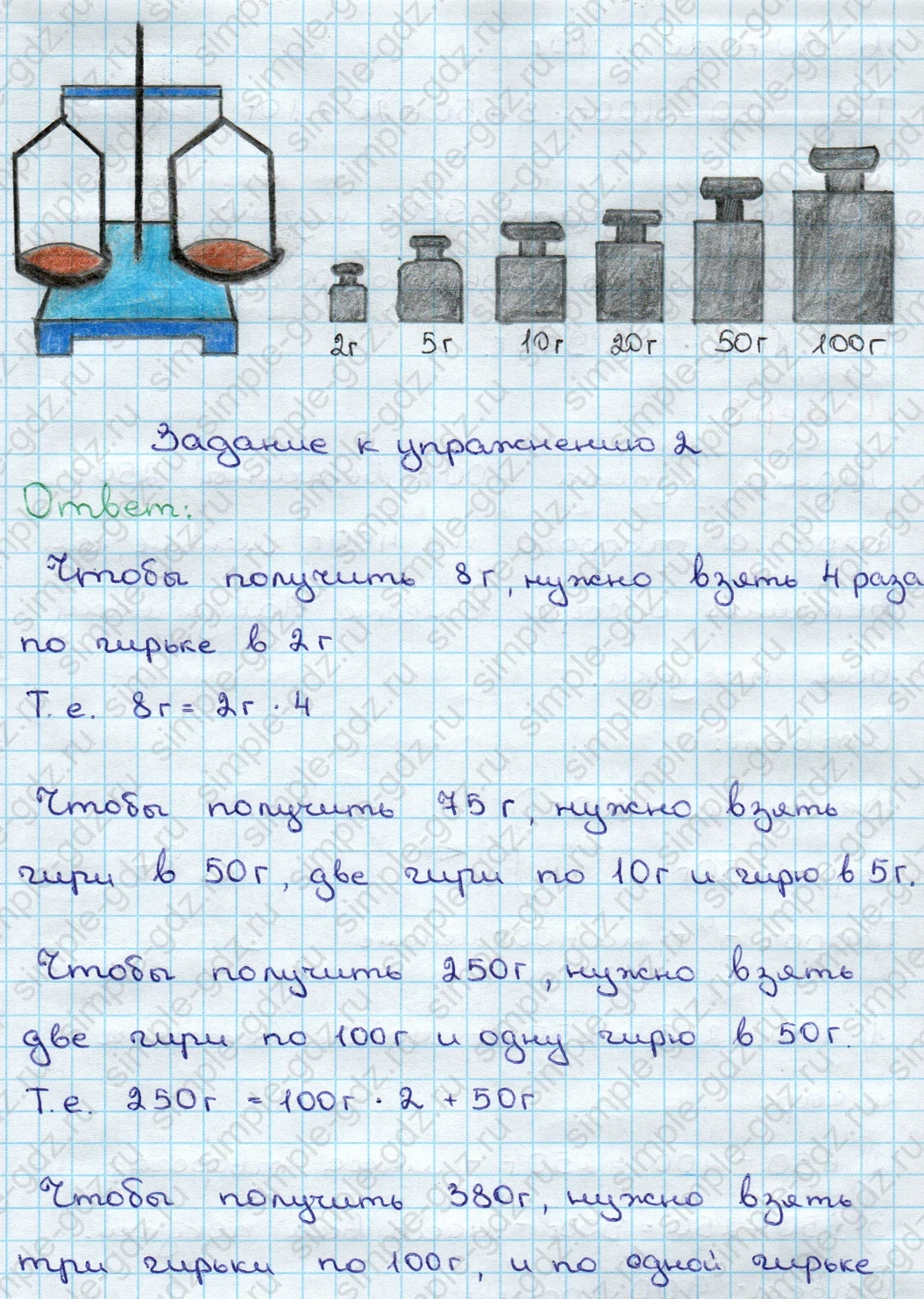 matematika class-3 Математика 3 класс учебник Дорофеев, Миракова часть 1, 2 - 2 Часть страница 107 ответ Номер 2
