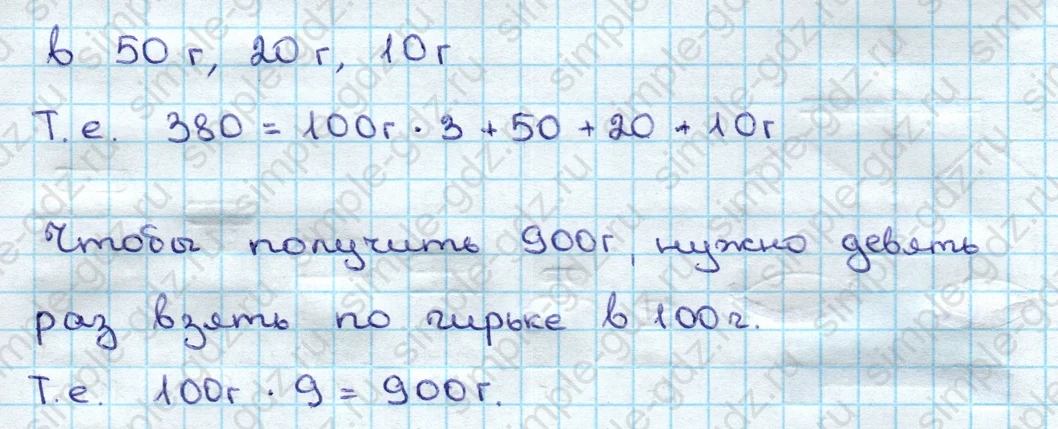 matematika class-3 Математика 3 класс учебник Дорофеев, Миракова часть 1, 2 - 2 Часть страница 107 ответ Номер 2