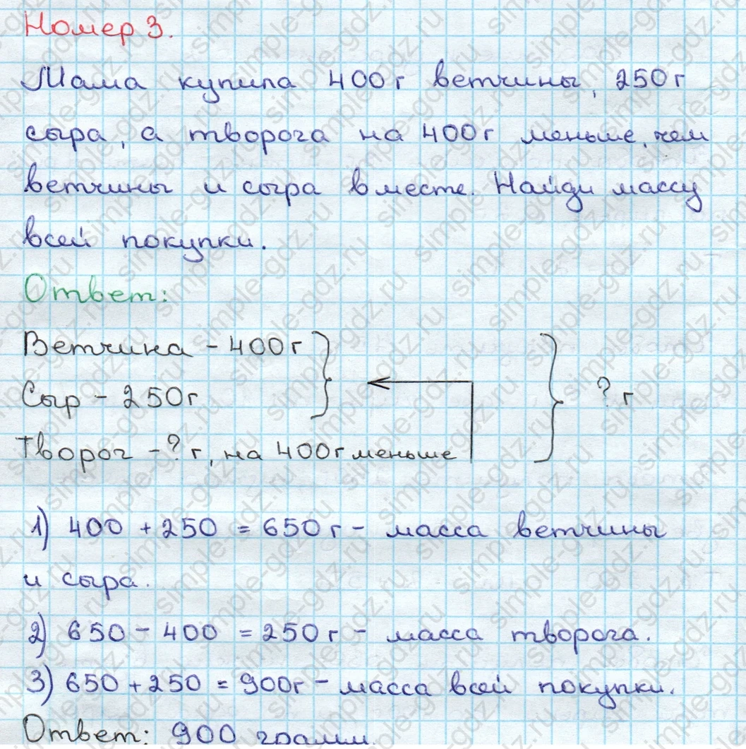 matematika class-3 Математика 3 класс учебник Дорофеев, Миракова часть 1, 2 - 2 Часть страница 107 ответ Номер 3
