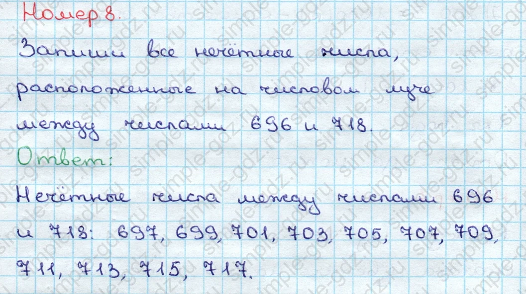 matematika class-3 Математика 3 класс учебник Дорофеев, Миракова часть 1, 2 - 2 Часть страница 107 ответ Номер 8