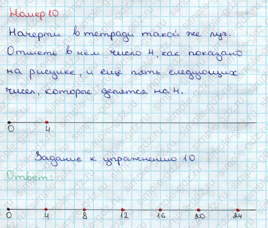 matematika class-3 Математика 3 класс учебник Дорофеев, Миракова часть 1, 2 - 2 Часть страница 108 ответ Номер 10