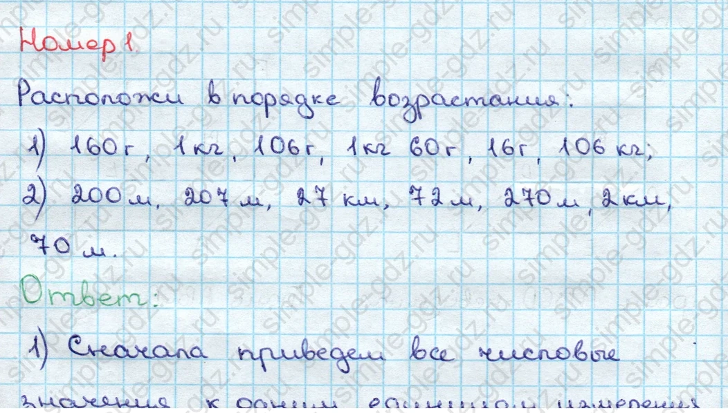matematika class-3 Математика 3 класс учебник Дорофеев, Миракова часть 1, 2 - 2 Часть страница 108 ответ Номер 1 (повторение)