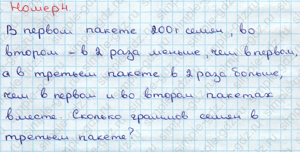 matematika class-3 Математика 3 класс учебник Дорофеев, Миракова часть 1, 2 - 2 Часть страница 108 ответ Номер 4