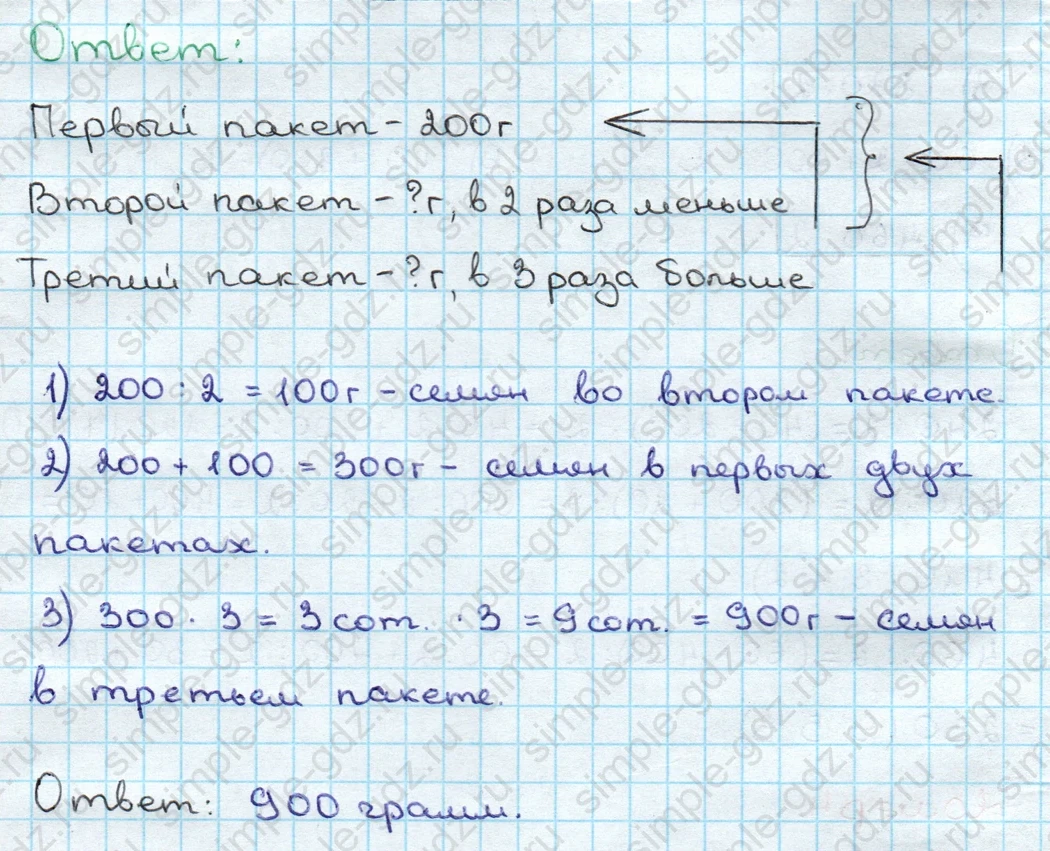 matematika class-3 Математика 3 класс учебник Дорофеев, Миракова часть 1, 2 - 2 Часть страница 108 ответ Номер 4