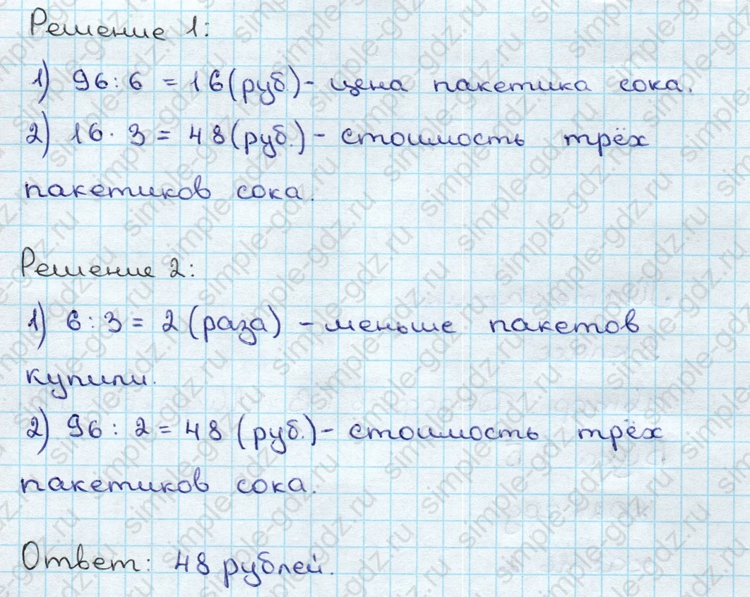 matematika class-3 Математика 3 класс учебник Дорофеев, Миракова часть 1, 2 - 2 Часть страница 108 ответ Номер 5