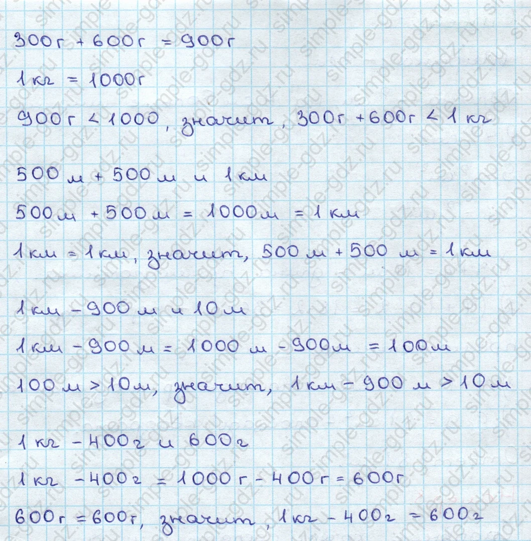 matematika class-3 Математика 3 класс учебник Дорофеев, Миракова часть 1, 2 - 2 Часть страница 109 ответ Номер 6