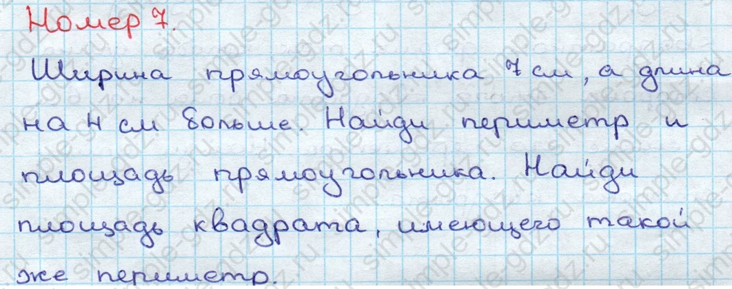 matematika class-3 Математика 3 класс учебник Дорофеев, Миракова часть 1, 2 - 2 Часть страница 109 ответ Номер 7
