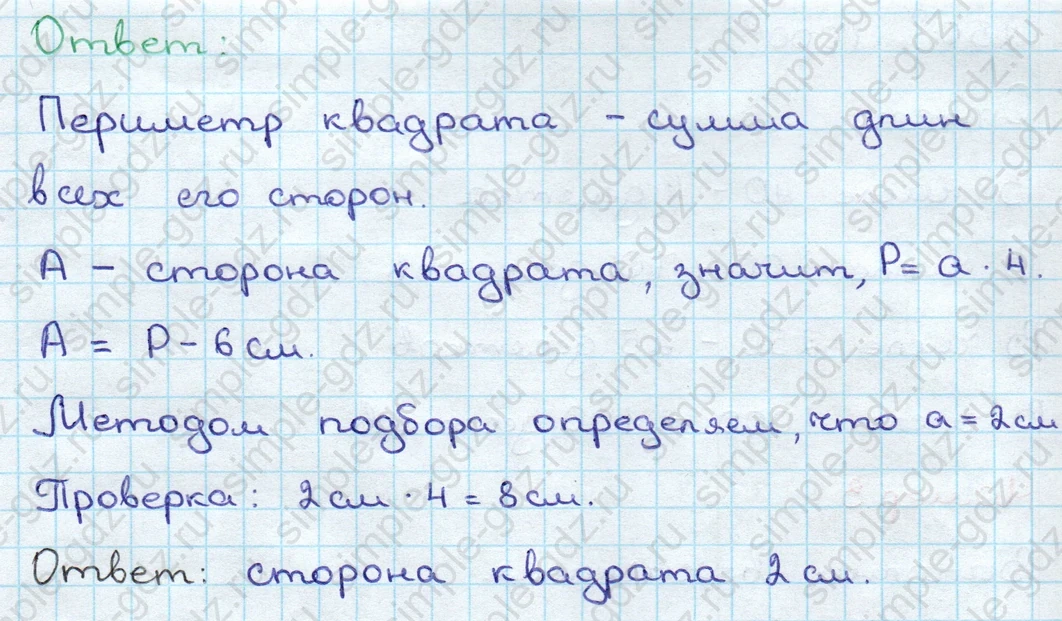 matematika class-3 Математика 3 класс учебник Дорофеев, Миракова часть 1, 2 - 2 Часть страница 109 ответ Номер 8