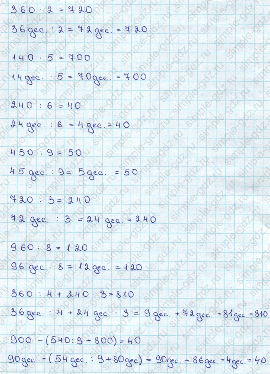 matematika class-3 Математика 3 класс учебник Дорофеев, Миракова часть 1, 2 - 2 Часть страница 109 ответ Номер 4