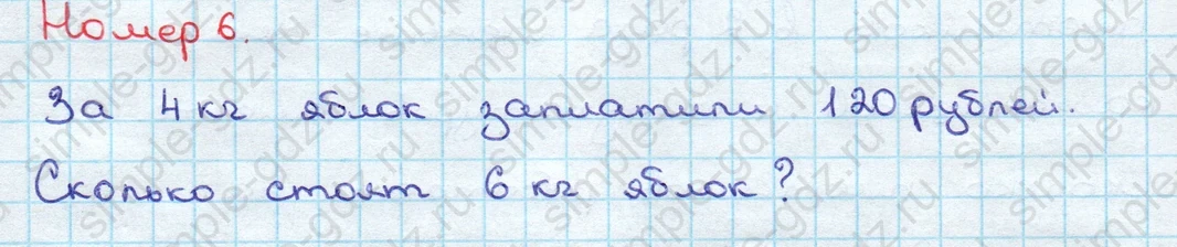 matematika class-3 Математика 3 класс учебник Дорофеев, Миракова часть 1, 2 - 2 Часть страница 109 ответ Номер 6