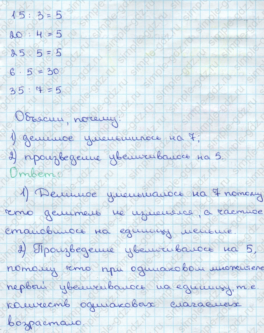 matematika class-3 Математика 3 класс учебник Дорофеев, Миракова часть 1, 2 - 2 Часть страница 10 ответ Номер 3