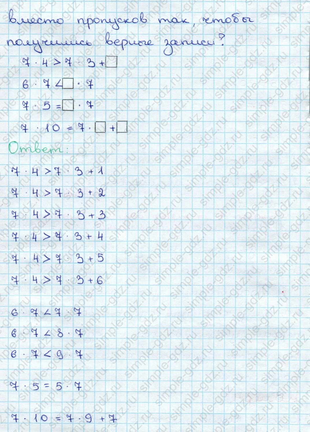matematika class-3 Математика 3 класс учебник Дорофеев, Миракова часть 1, 2 - 2 Часть страница 10 ответ Номер 4
