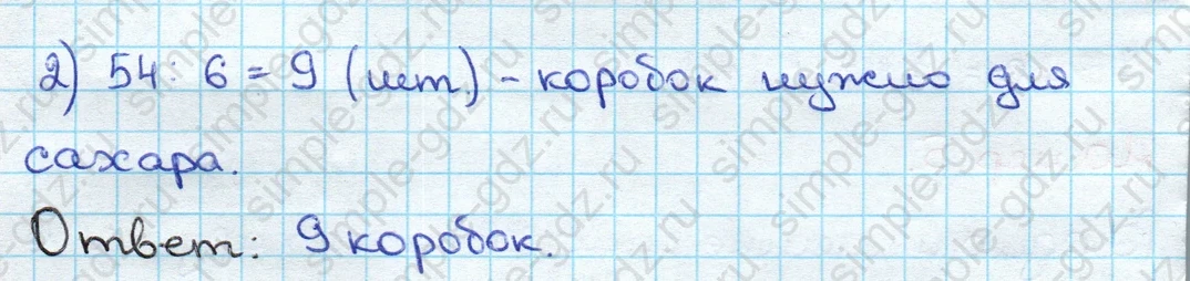 matematika class-3 Математика 3 класс учебник Дорофеев, Миракова часть 1, 2 - 2 Часть страница 10 ответ Номер 5