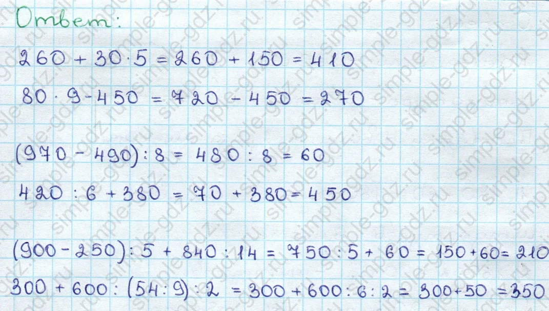 matematika class-3 Математика 3 класс учебник Дорофеев, Миракова часть 1, 2 - 2 Часть страница 110 ответ Номер 8