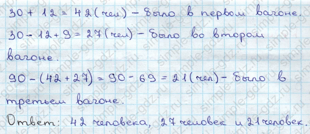 matematika class-3 Математика 3 класс учебник Дорофеев, Миракова часть 1, 2 - 2 Часть страница 110 ответ Номер 9