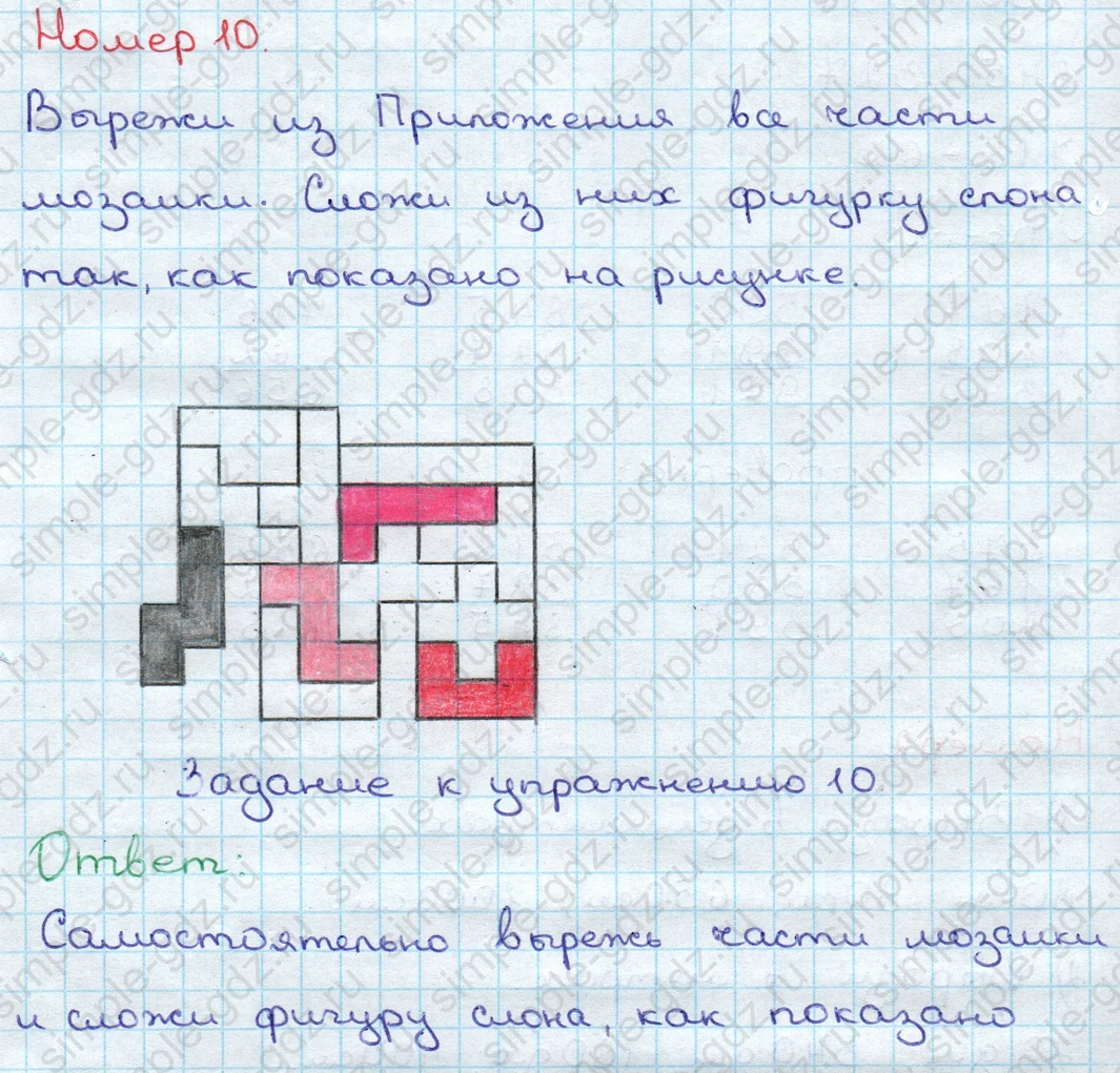 matematika class-3 Математика 3 класс учебник Дорофеев, Миракова часть 1, 2 - 2 Часть страница 110 ответ Номер 10