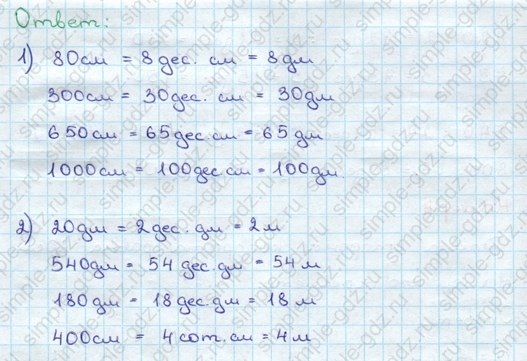 matematika class-3 Математика 3 класс учебник Дорофеев, Миракова часть 1, 2 - 2 Часть страница 110 ответ Номер 2
