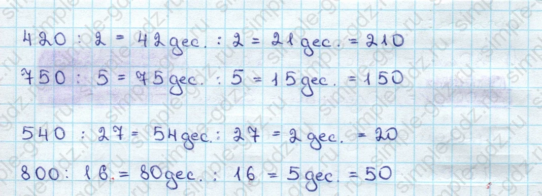 matematika class-3 Математика 3 класс учебник Дорофеев, Миракова часть 1, 2 - 2 Часть страница 110 ответ Номер 3