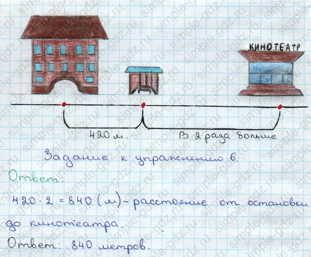 matematika class-3 Математика 3 класс учебник Дорофеев, Миракова часть 1, 2 - 2 Часть страница 111 ответ Номер 6