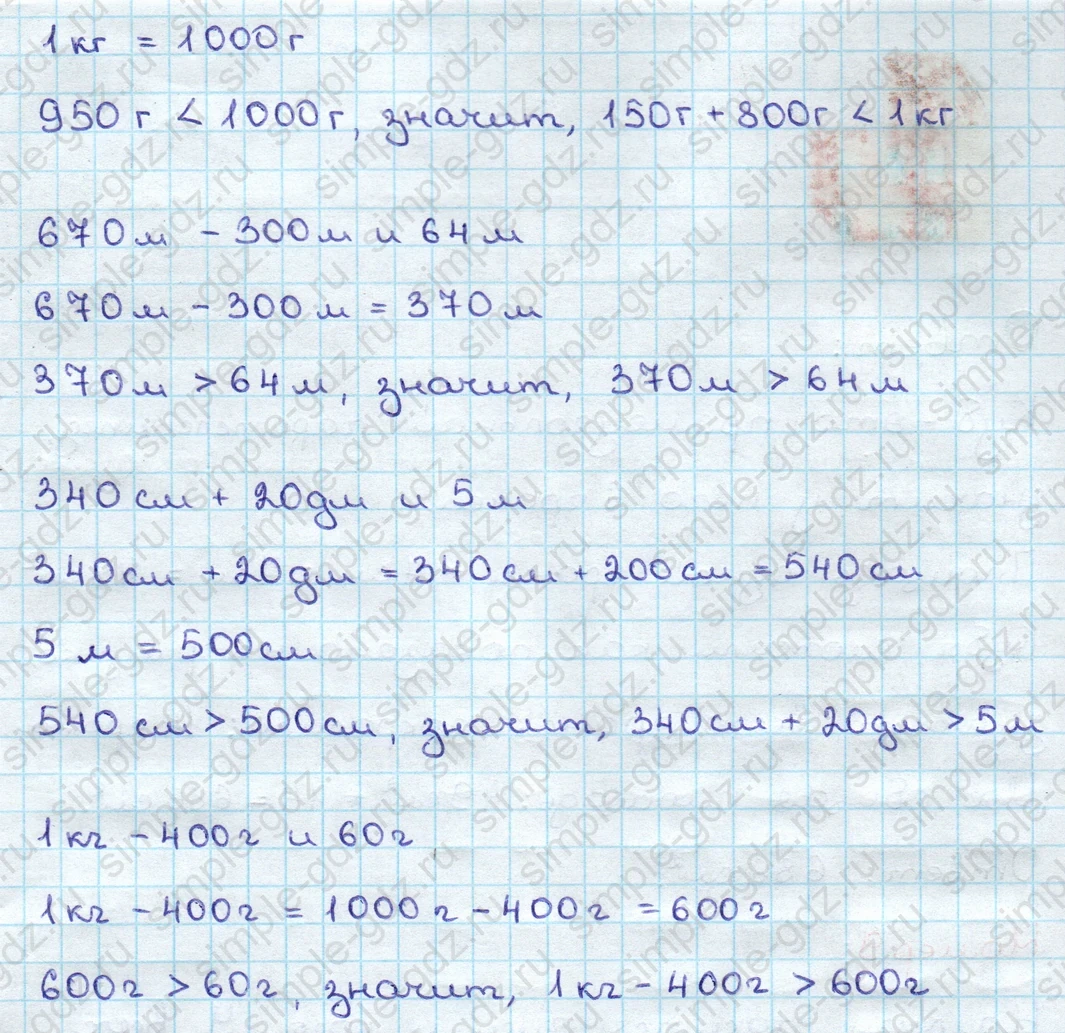 matematika class-3 Математика 3 класс учебник Дорофеев, Миракова часть 1, 2 - 2 Часть страница 111 ответ Номер 7