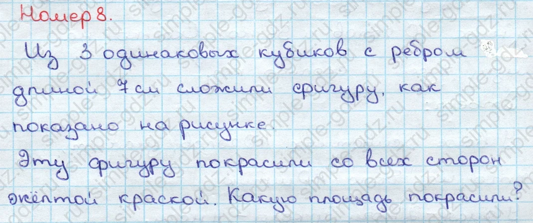 matematika class-3 Математика 3 класс учебник Дорофеев, Миракова часть 1, 2 - 2 Часть страница 111 ответ Номер 8