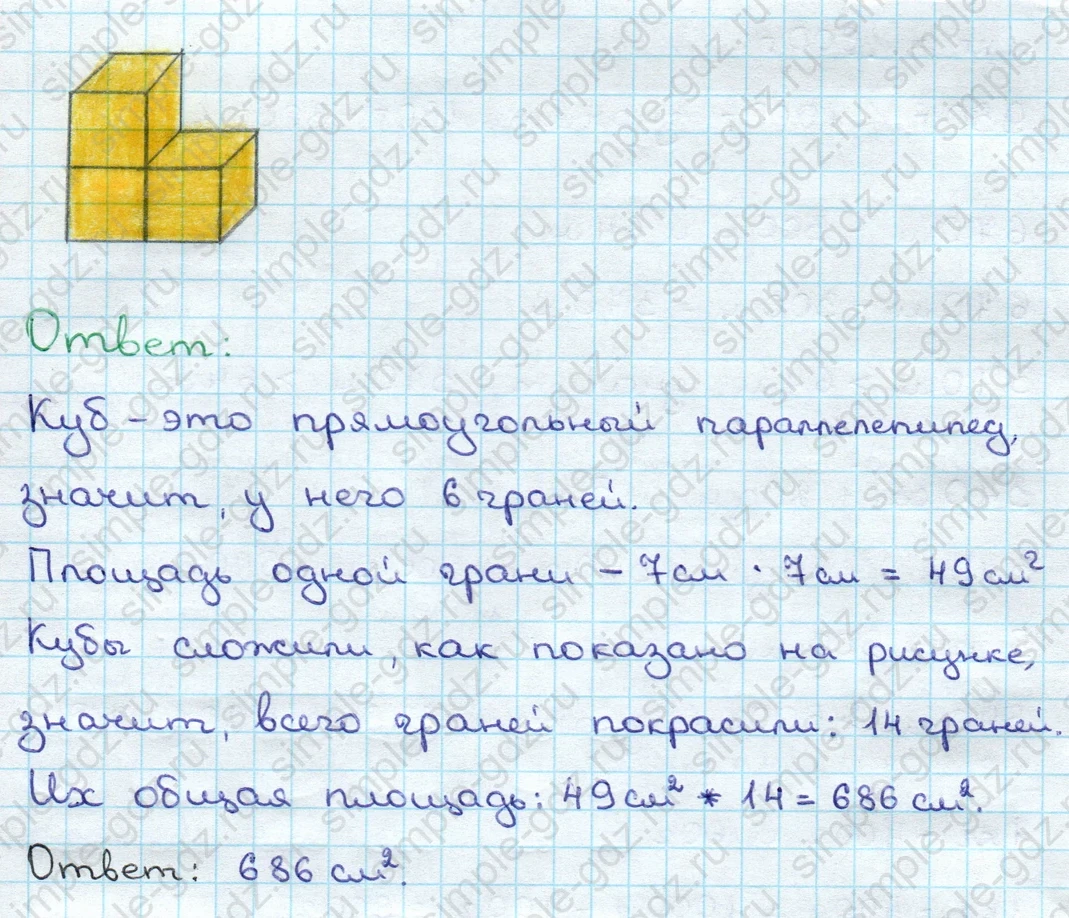 matematika class-3 Математика 3 класс учебник Дорофеев, Миракова часть 1, 2 - 2 Часть страница 111 ответ Номер 8