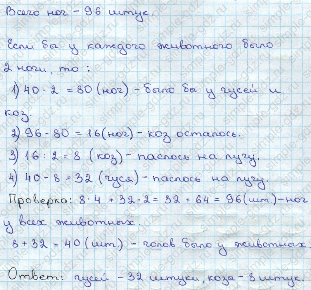 matematika class-3 Математика 3 класс учебник Дорофеев, Миракова часть 1, 2 - 2 Часть страница 111 ответ Номер 9