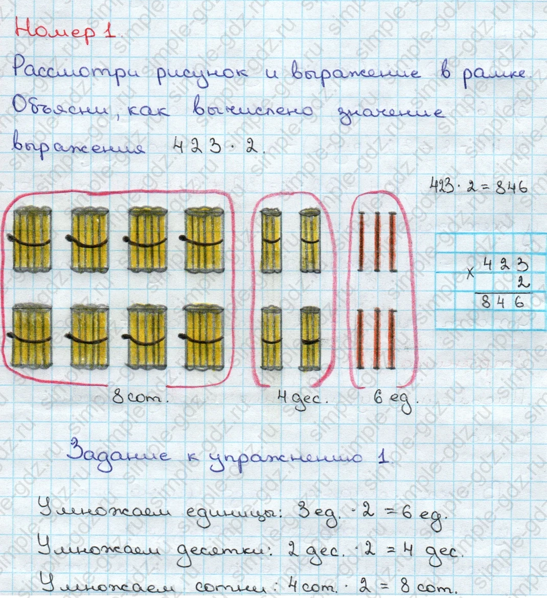 matematika class-3 Математика 3 класс учебник Дорофеев, Миракова часть 1, 2 - 2 Часть страница 112 ответ Номер 1