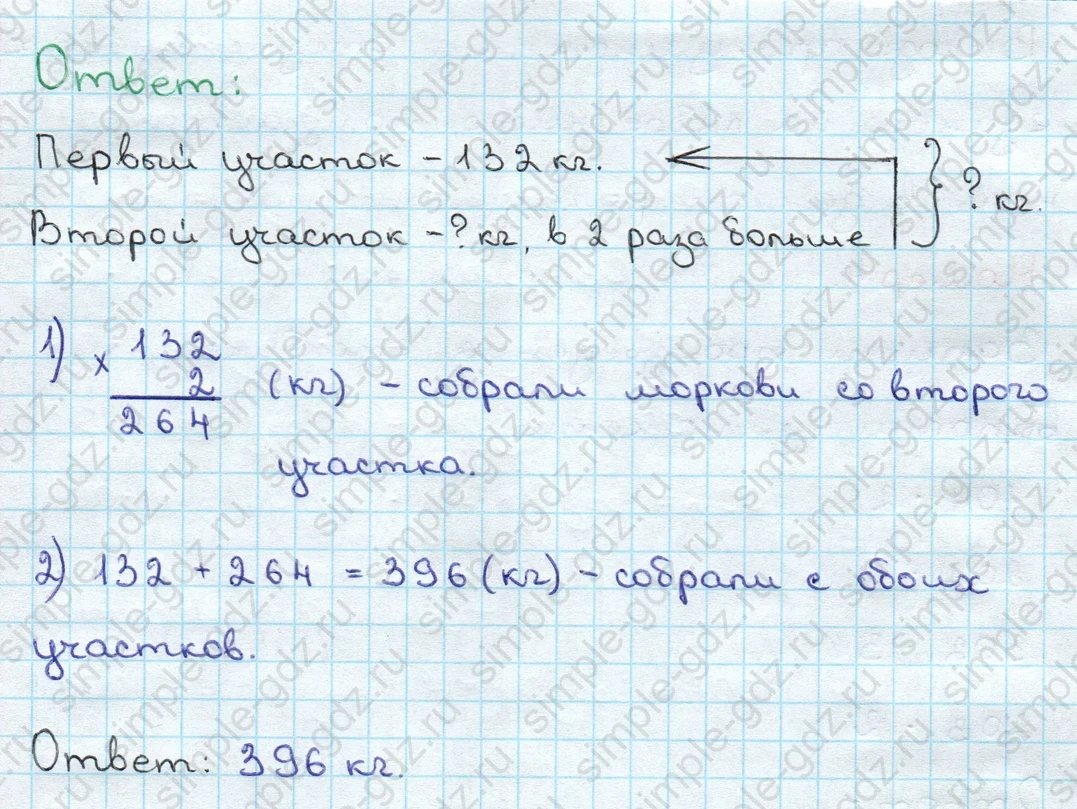 matematika class-3 Математика 3 класс учебник Дорофеев, Миракова часть 1, 2 - 2 Часть страница 113 ответ Номер 5