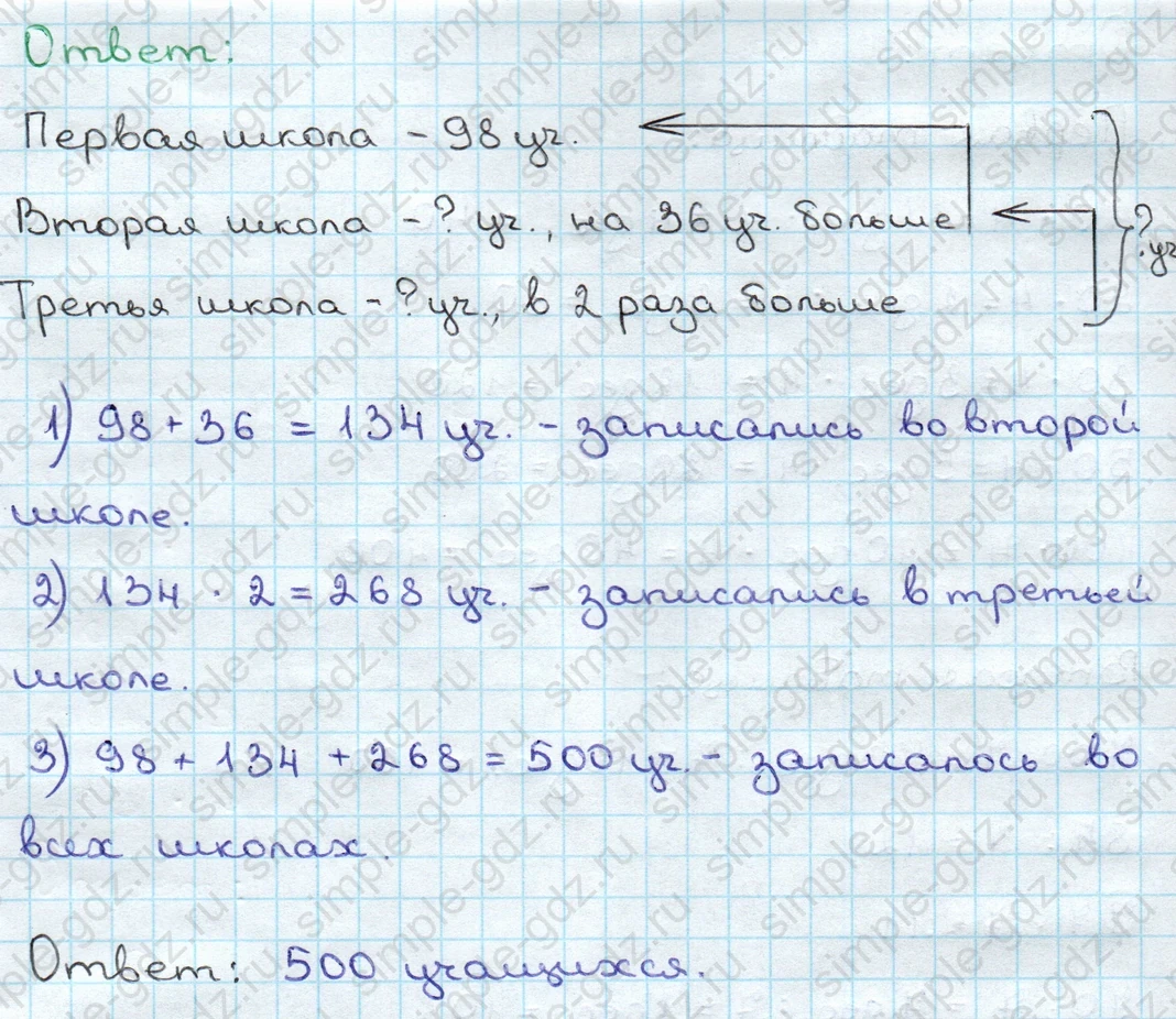 matematika class-3 Математика 3 класс учебник Дорофеев, Миракова часть 1, 2 - 2 Часть страница 113 ответ Номер 6