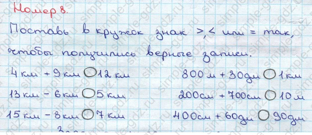 matematika class-3 Математика 3 класс учебник Дорофеев, Миракова часть 1, 2 - 2 Часть страница 113 ответ Номер 8