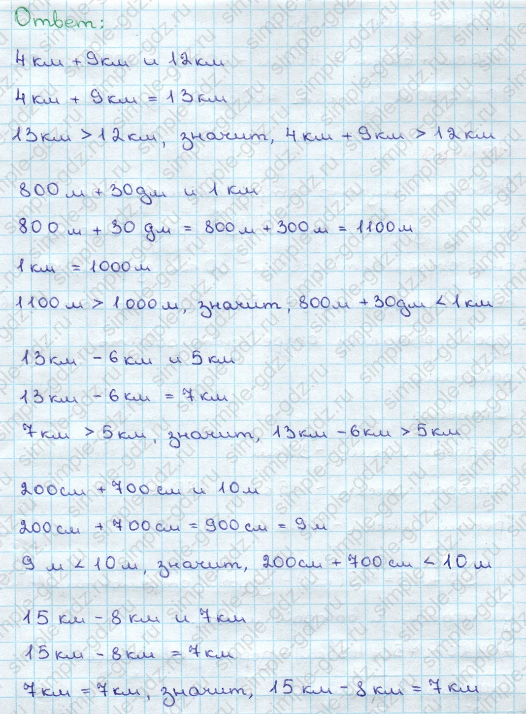 matematika class-3 Математика 3 класс учебник Дорофеев, Миракова часть 1, 2 - 2 Часть страница 113 ответ Номер 8