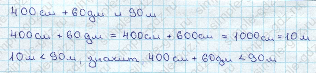 matematika class-3 Математика 3 класс учебник Дорофеев, Миракова часть 1, 2 - 2 Часть страница 113 ответ Номер 8