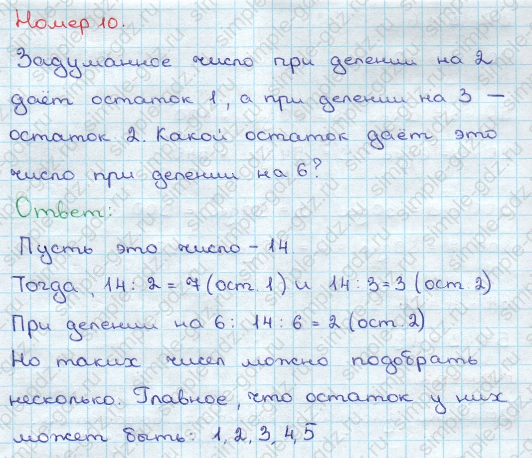 matematika class-3 Математика 3 класс учебник Дорофеев, Миракова часть 1, 2 - 2 Часть страница 113 ответ Номер 10