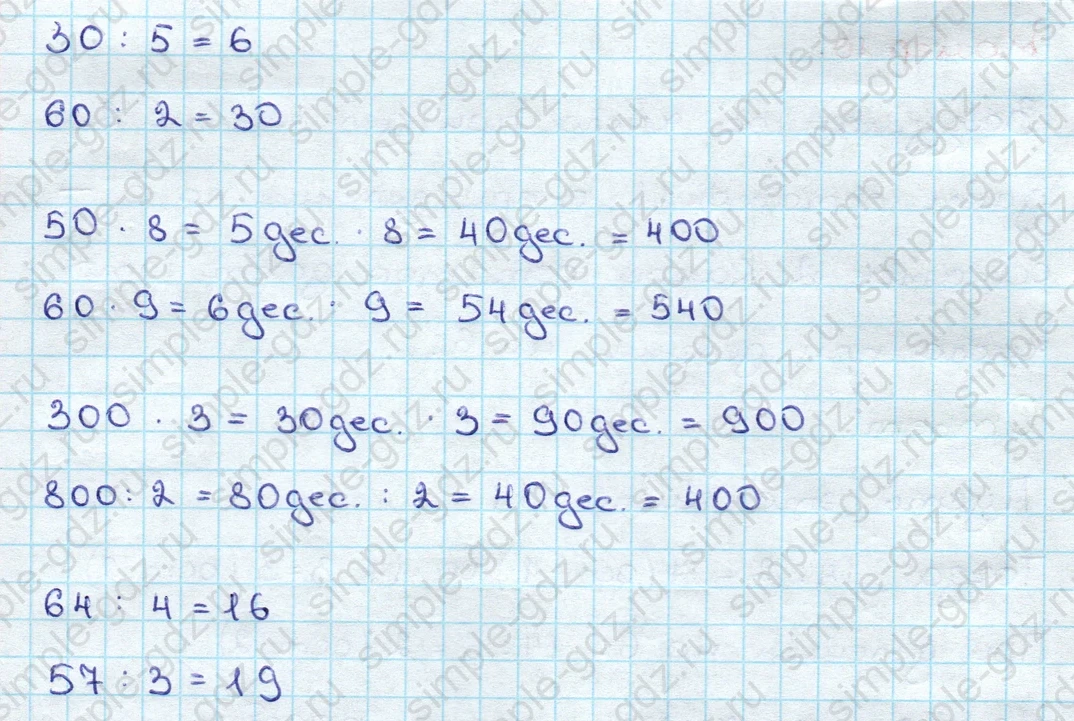 matematika class-3 Математика 3 класс учебник Дорофеев, Миракова часть 1, 2 - 2 Часть страница 114 ответ Номер 1