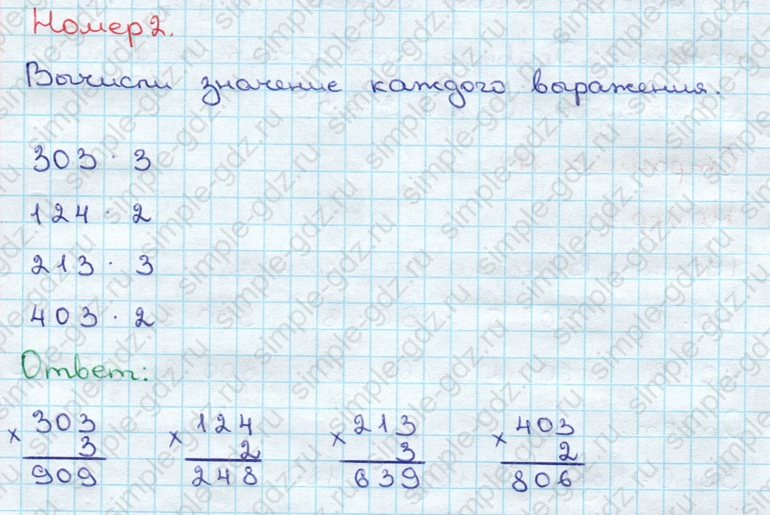 matematika class-3 Математика 3 класс учебник Дорофеев, Миракова часть 1, 2 - 2 Часть страница 114 ответ Номер 2