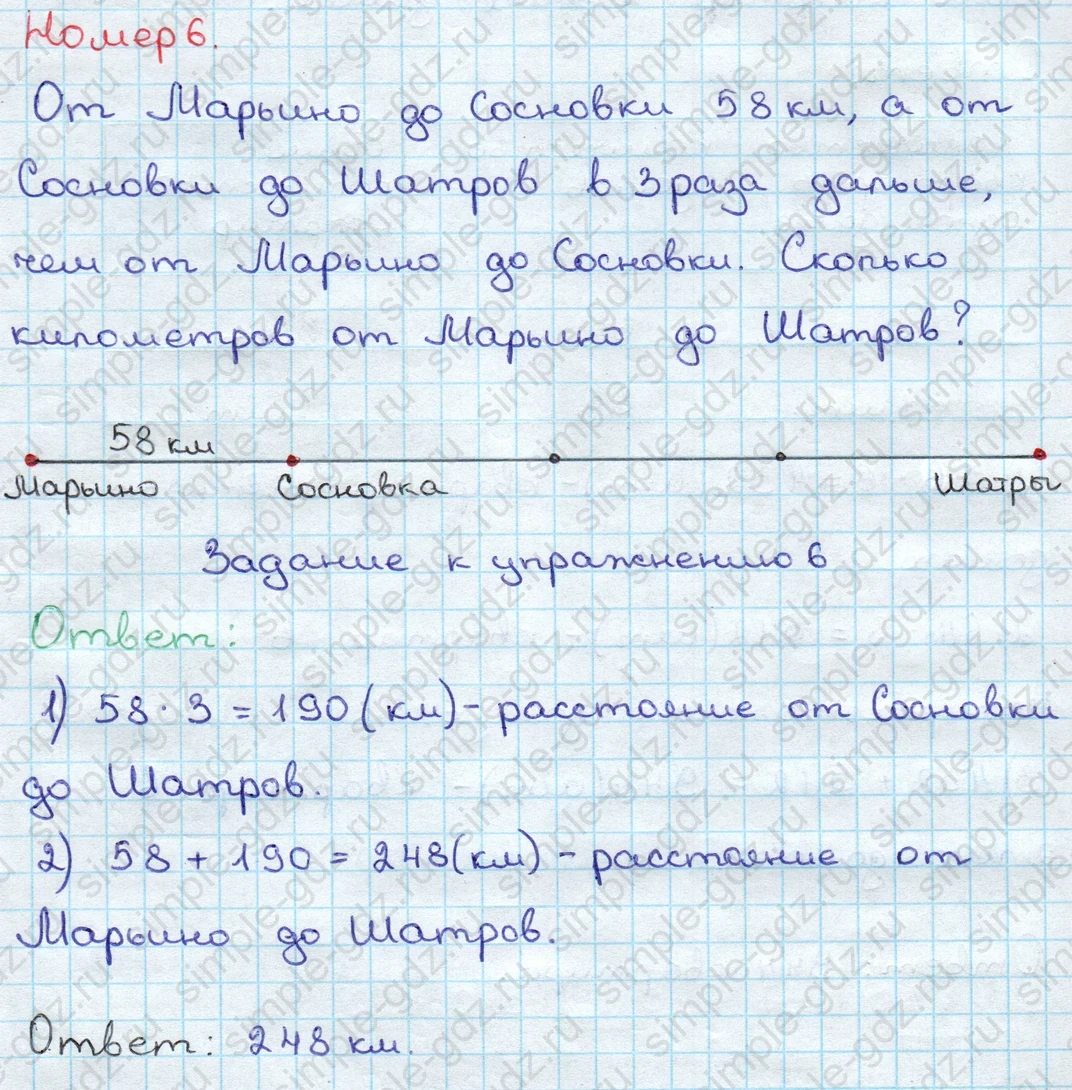 matematika class-3 Математика 3 класс учебник Дорофеев, Миракова часть 1, 2 - 2 Часть страница 114 ответ Номер 6