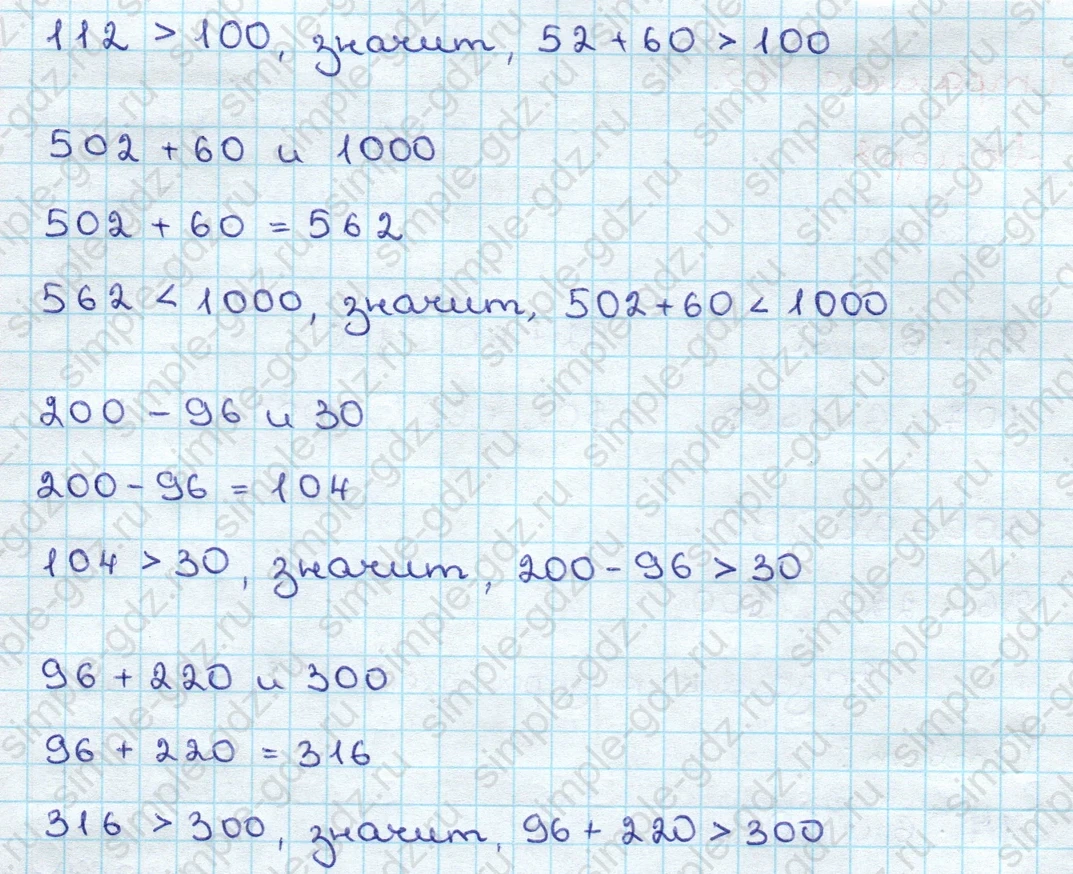 matematika class-3 Математика 3 класс учебник Дорофеев, Миракова часть 1, 2 - 2 Часть страница 115 ответ Номер 8