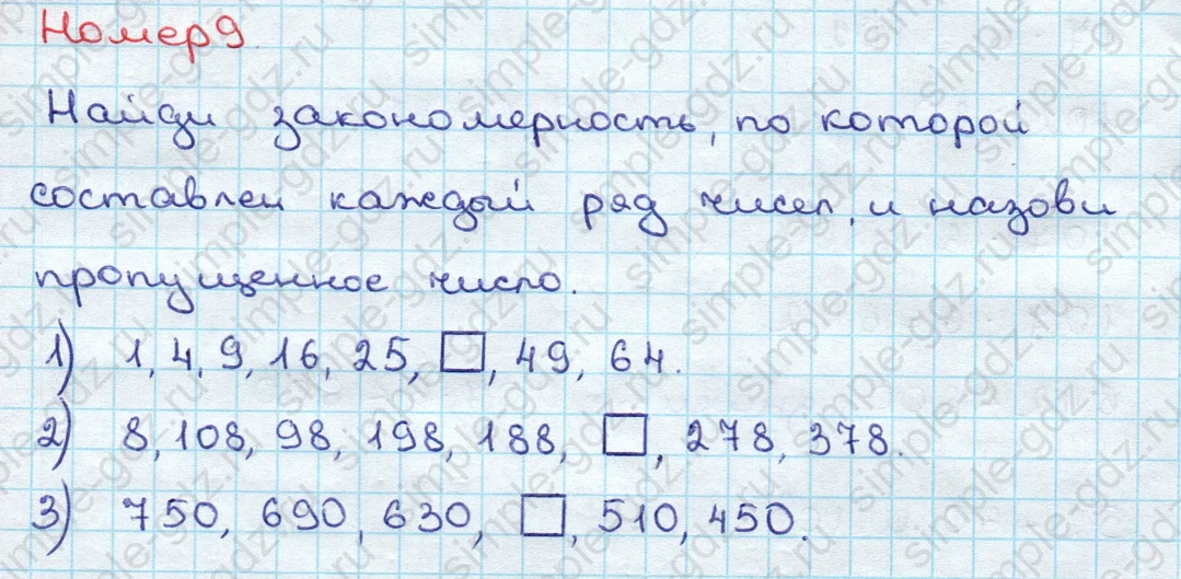 matematika class-3 Математика 3 класс учебник Дорофеев, Миракова часть 1, 2 - 2 Часть страница 115 ответ Номер 9
