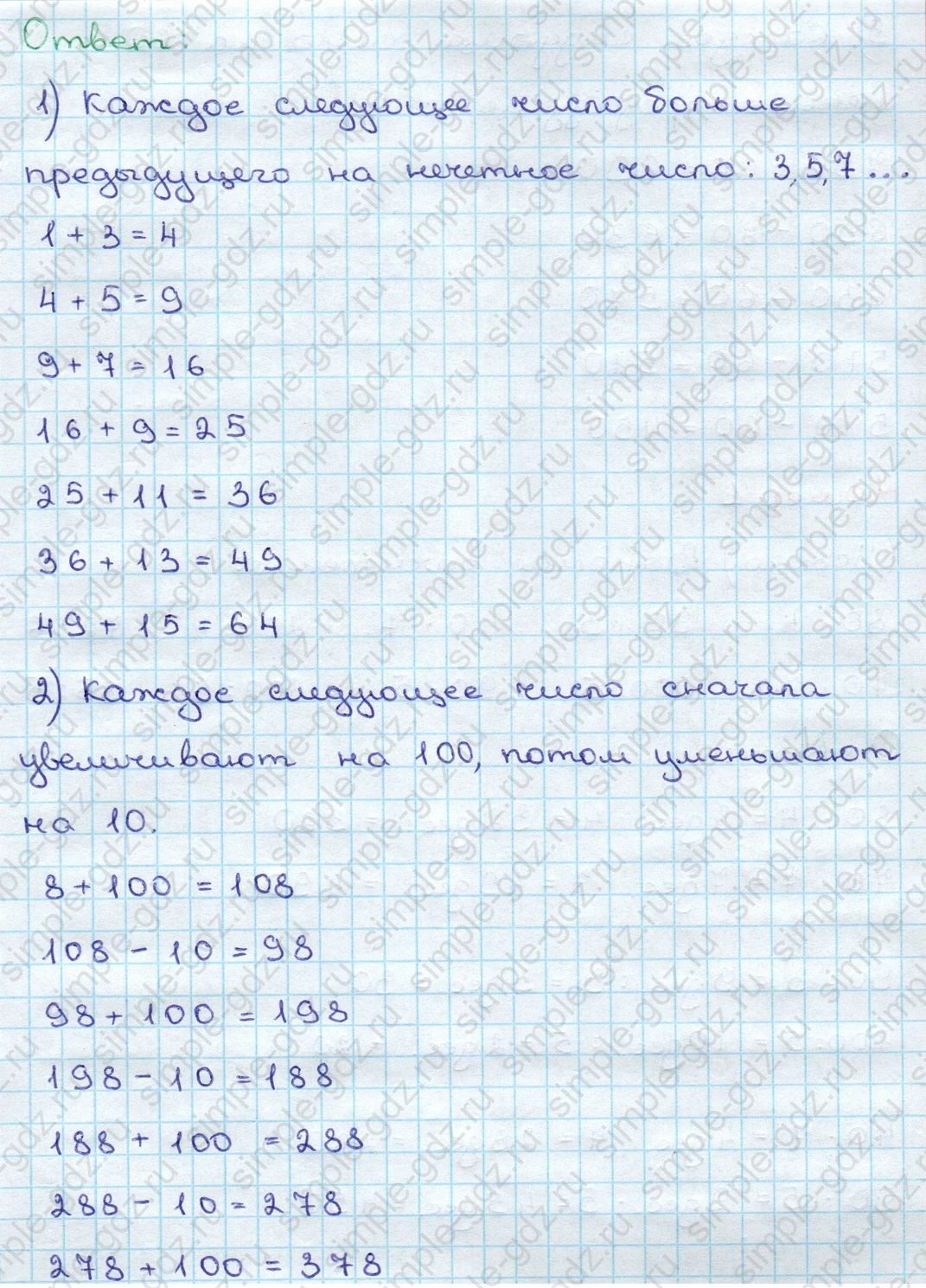 matematika class-3 Математика 3 класс учебник Дорофеев, Миракова часть 1, 2 - 2 Часть страница 115 ответ Номер 9