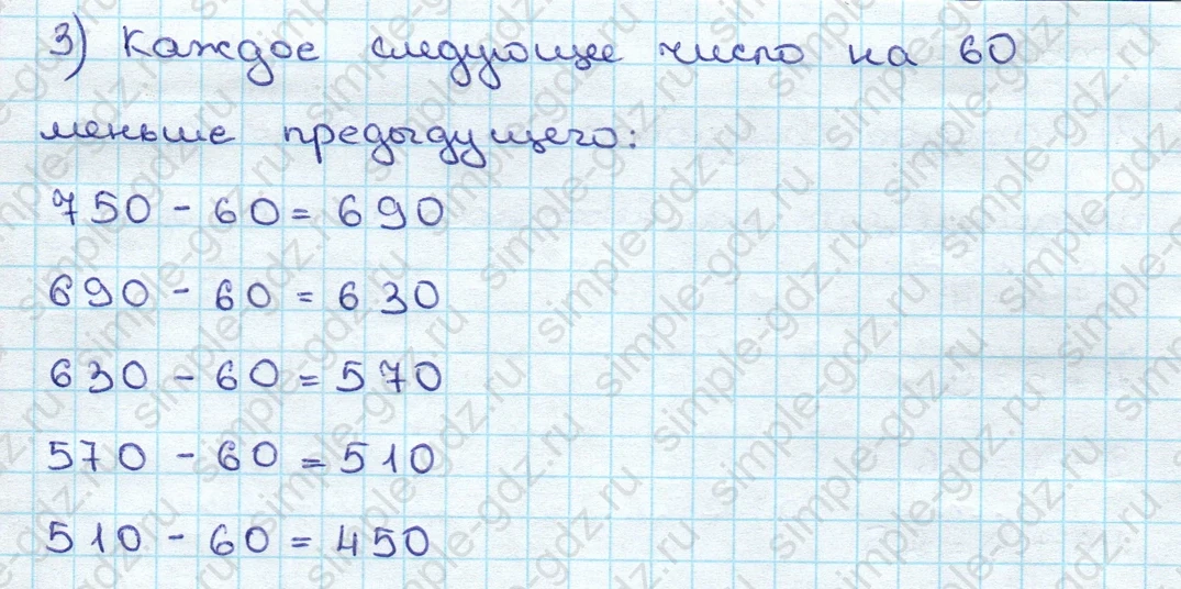 matematika class-3 Математика 3 класс учебник Дорофеев, Миракова часть 1, 2 - 2 Часть страница 115 ответ Номер 9