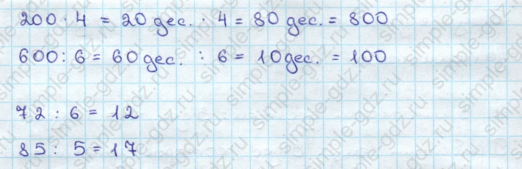 matematika class-3 Математика 3 класс учебник Дорофеев, Миракова часть 1, 2 - 2 Часть страница 115 ответ Номер 1