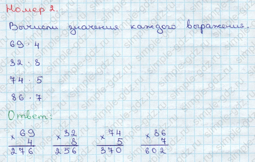 matematika class-3 Математика 3 класс учебник Дорофеев, Миракова часть 1, 2 - 2 Часть страница 115 ответ Номер 2