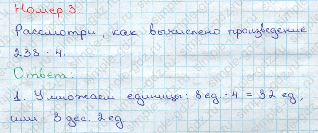 matematika class-3 Математика 3 класс учебник Дорофеев, Миракова часть 1, 2 - 2 Часть страница 115 ответ Номер 3